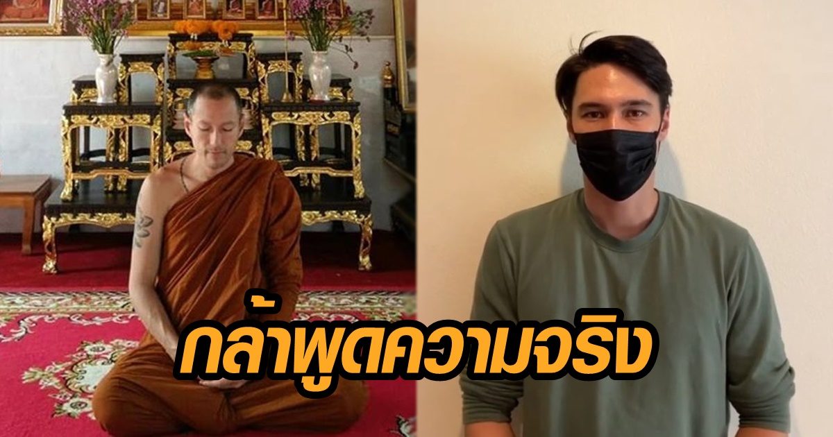 พระเจสัน เล่าความประทับใจต่อ ‘แมทธิว ดีน’ ยก สุภาพบุรุษจริงใจ ห่วงใยสังคม