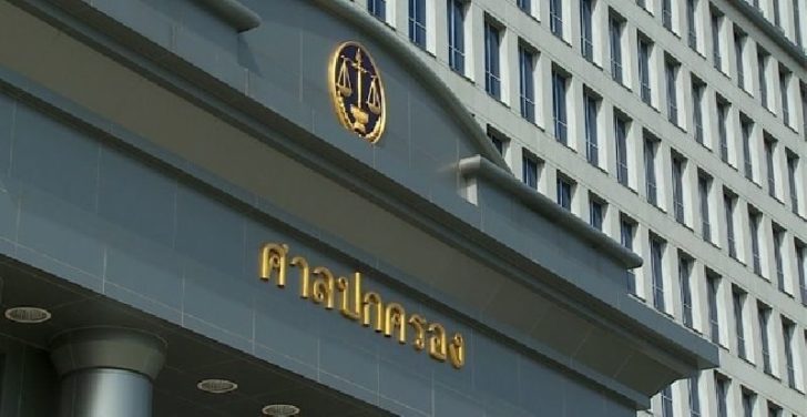 1.ศาลปกครอง