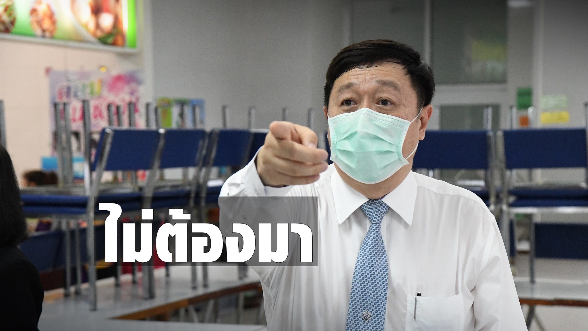 นายประสงค์ พูนธเนศ