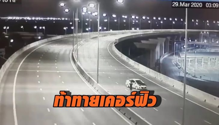 เคอร์ฟิว