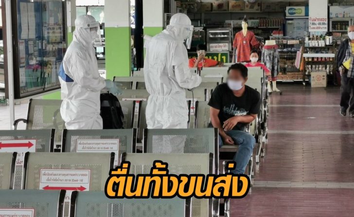 158704 รถบัสระยอง-เชียงราย