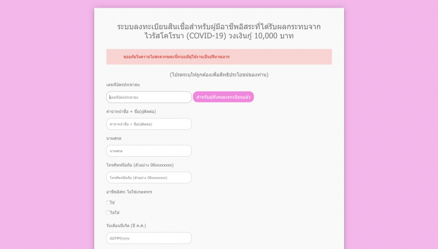 สินเชื่อ บัตร คนจน ออมสิน สาขา