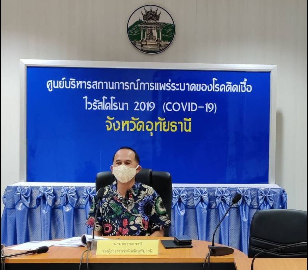 รองผู้ว่าอุทัยธานีเผยรอรัฐบาลปลดล็อคเมือง มั่นใจเศรษฐกิจในเมืองยังไปได้แม้ไม่ปลดล็อค