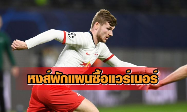 Champions League - Round of 16 Second Leg - RB Leipzig v Tottenham Hotspur