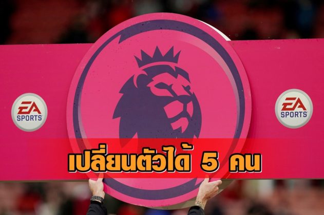 พรีเมียร์ลีก อังกฤษ