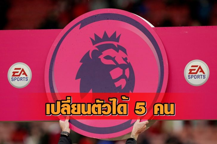 2020-03-13T134308Z_1253432551_RC21JF9PKKOL_RTRMADP_3_HEALTH-CORONAVIRUS-SPORT+++12131 พรีเมียร์ลีก อังกฤษ