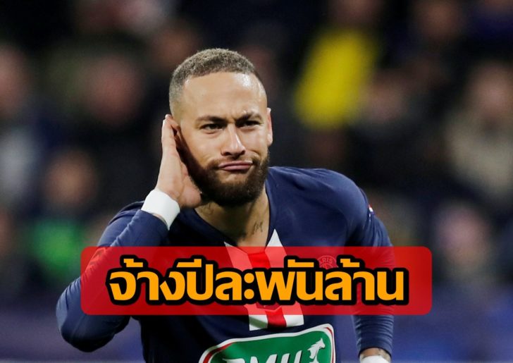 FILE PHOTO: Paris St Germain's Neymar celebrates scoring in Coupe de France semi final v Olympique Lyonnais