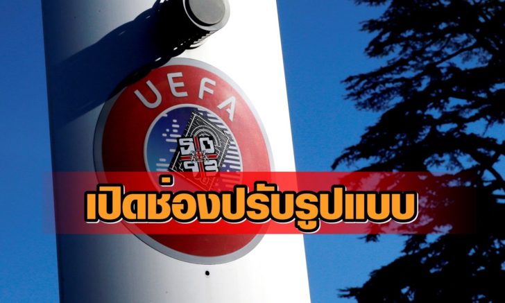 A logo is pictured outside the UEFA in Nyon