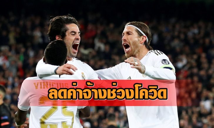 FILE PHOTO: Champions League - Round of 16 First Leg - Real Madrid v Manchester City