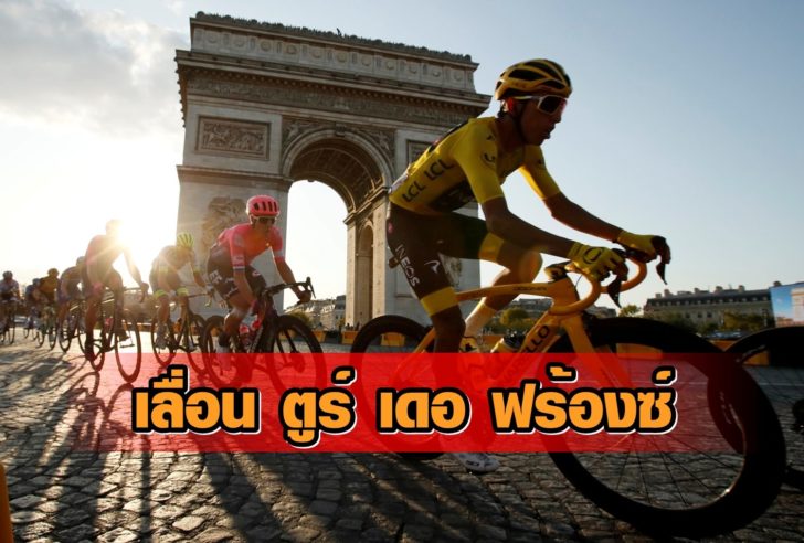 FILE PHOTO: Tour de France - The 128-km Stage 21 from Rambouillet to Paris Champs-Elysees
