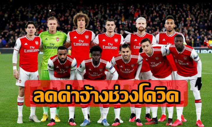 FILE PHOTO: Europa League - Round of 32 Second Leg - Arsenal v Olympiacos