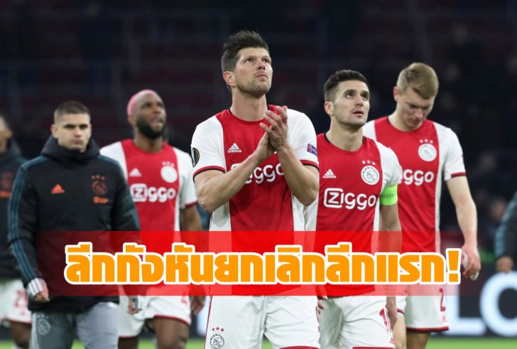 FILE PHOTO: Europa League - Round of 32 Second Leg - Ajax Amsterdam v Getafe