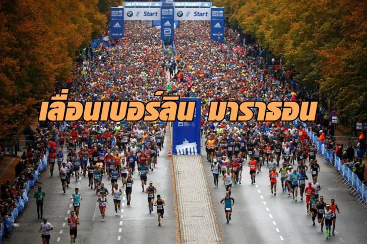 2020-04-22T040515Z_1_LYNXNPEG3L06D_RTROPTP_3_ATHLETICS-BERLIN