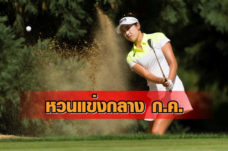 FILE PHOTO: LPGA: Cambia Portland Classic