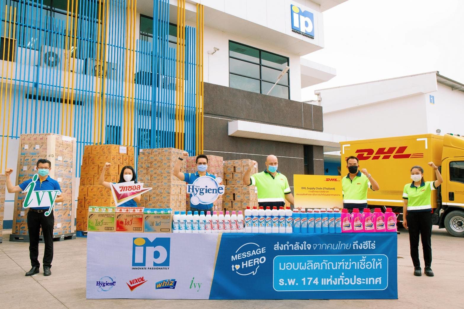 ‘กลุ่มบริษัท ไอ.พี.-ดีเอชแอล’ มอบผลิตภัณฑ์ให้ 174 โรงพยาบาลร่วมสู้วิกฤต ‘โควิด’