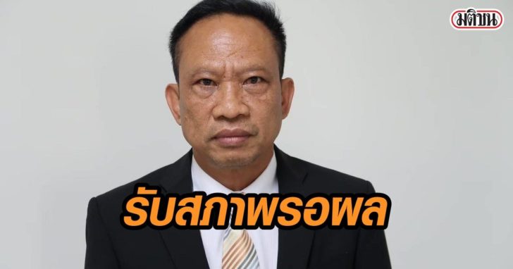 25147 เพื่อไทย