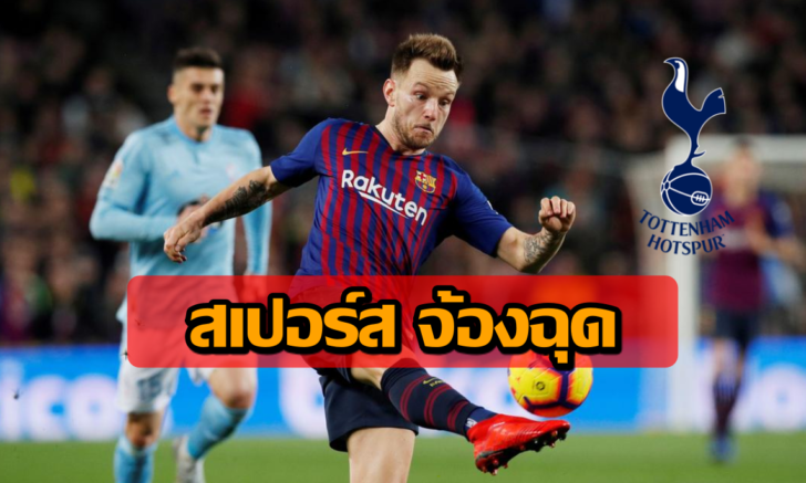 ราคิติช