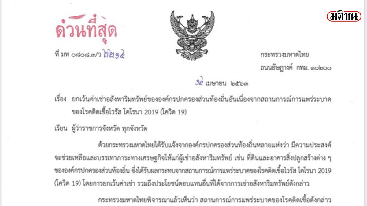 à¸¡à¸«à¸²à¸