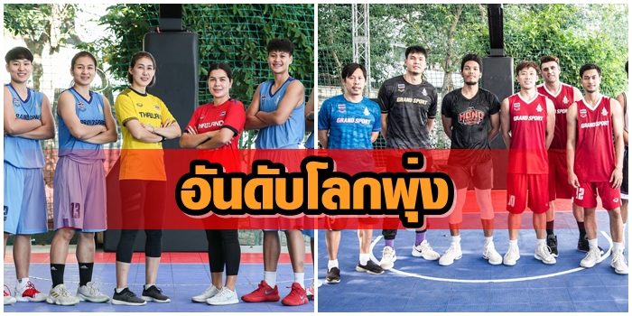 ยัดห่วงไทยเฮ