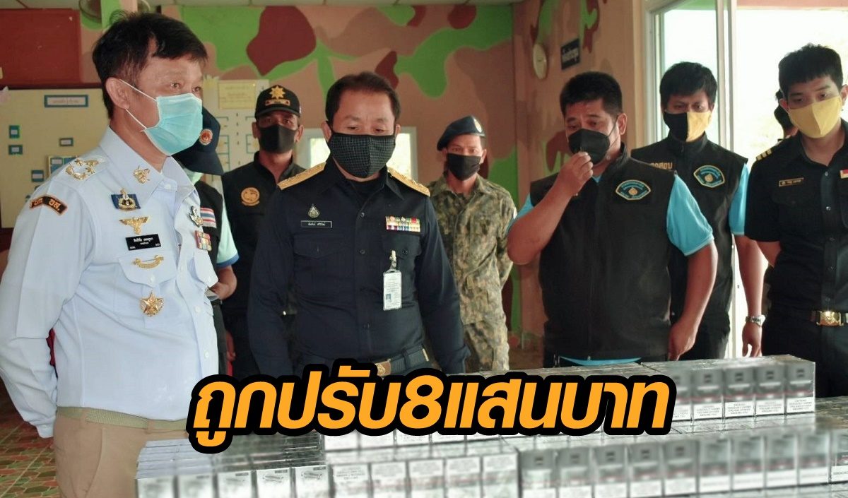 รวบอดีตนายกอบต.