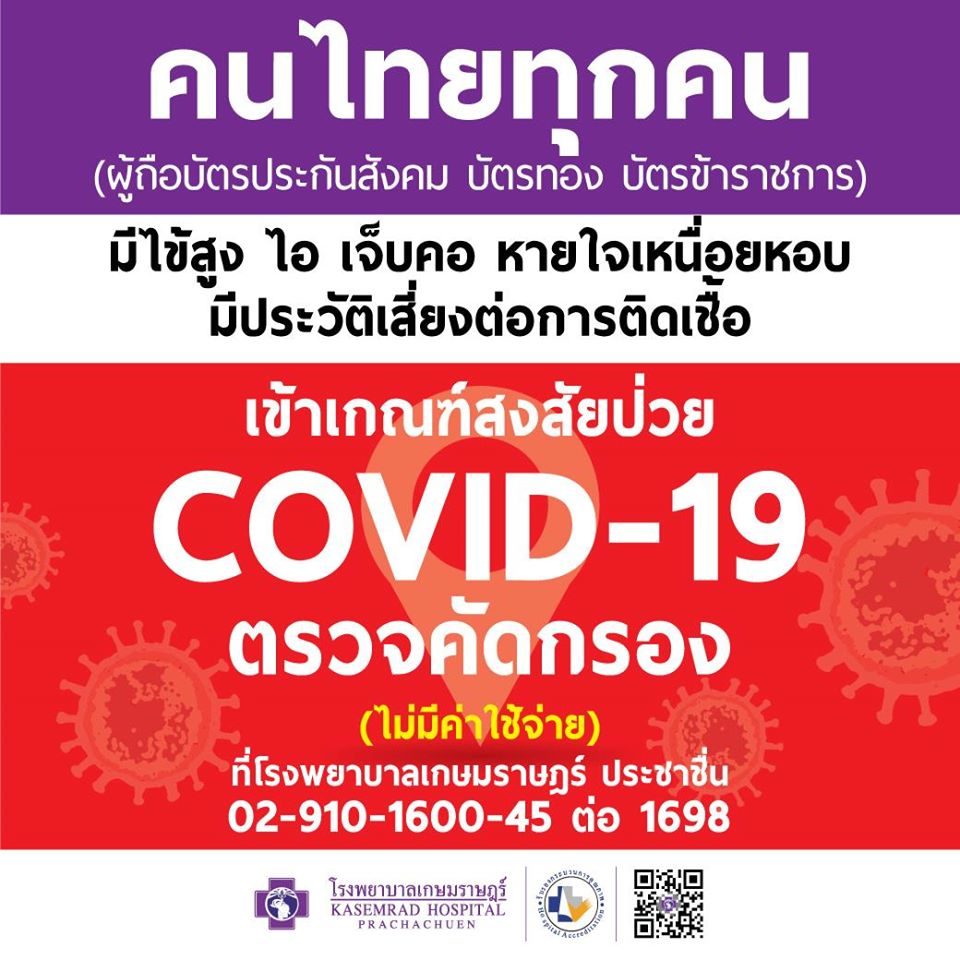 à¸£à¸ž à¹€à¸à¸©à¸¡à¸£à¸²à¸©à¸Žà¸£ à¸›à¸£à¸°à¸Šà¸²à¸Š à¸™ à¹€à¸Š à¸à¸Šà¸§à¸™à¸œ à¸– à¸­à¸š à¸•à¸£à¸›à¸£à¸°à¸ à¸™à¸ª à¸‡à¸„à¸¡ à¸š à¸•à¸£à¸—à¸­à¸‡ à¸‚à¸£à¸ à¸— à¹€à¸‚ à¸²à¸‚ à¸²à¸¢à¸à¸¥ à¸¡à¹€à¸ª à¸¢à¸‡ à¸•à¸£à¸§à¸ˆà¸„ à¸
