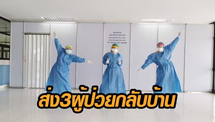 ปิดวอร์ดโควิด