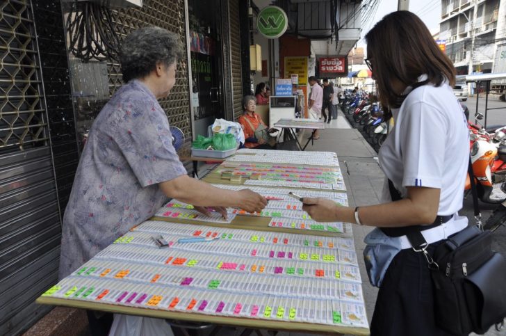 ขายหวย