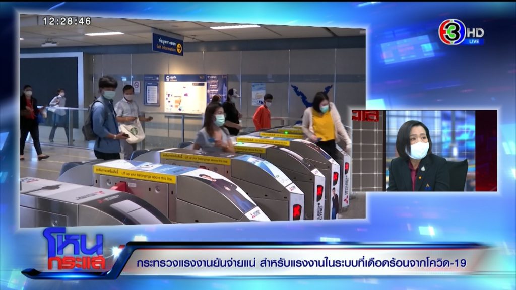 ประกันสังคม เผยมีเงินจ่ายผู้กระทบโควิด7-8แสนคน 3 เดือน ยัน ...