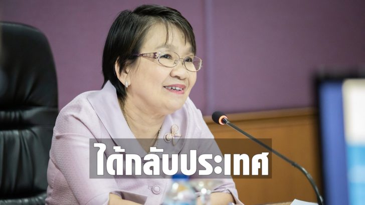 นางเธียรรัตน์ นะวะมะวัฒน์