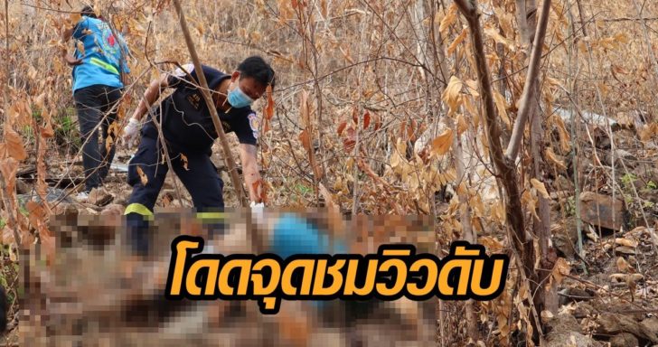 IMG_3137 (1) กระโดดจุดชมวิว