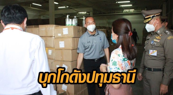 ลักลอบผลิต