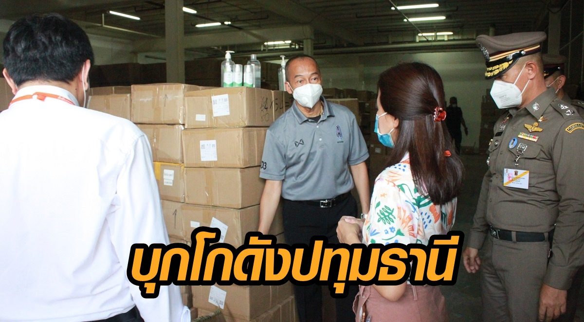 ลักลอบผลิต