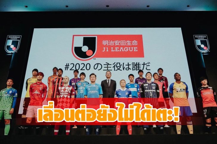 J-League