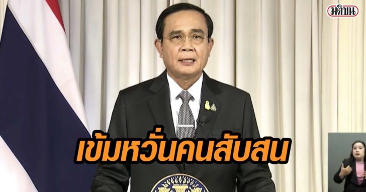 เฟคนิวส์