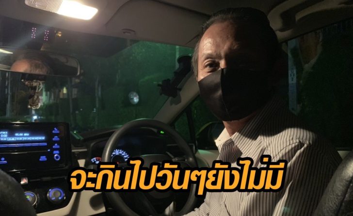 แท็กซี่กะดึก