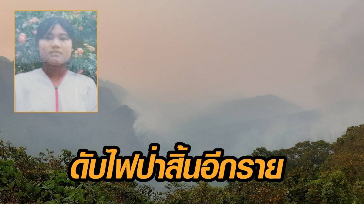 สาวอ.จอมทอง