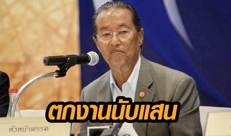 ว่างงาน