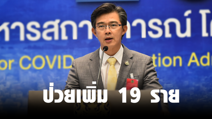 Screenshot_1 นพ.ทวีศิลป์ วิษณุโยธิน