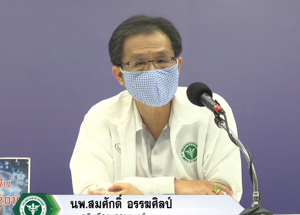 นพ.สมศักดิ์ อรรฆศิลป์