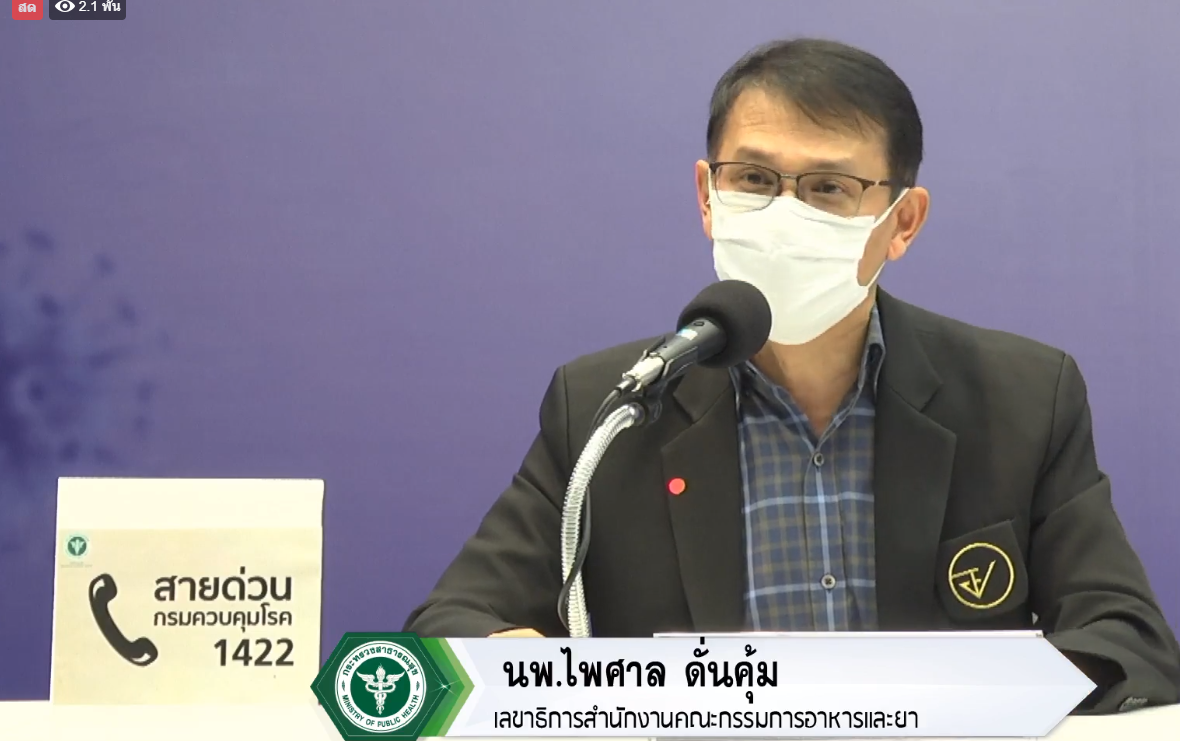 นพ.ไพศาล ดั่นคุ้ม