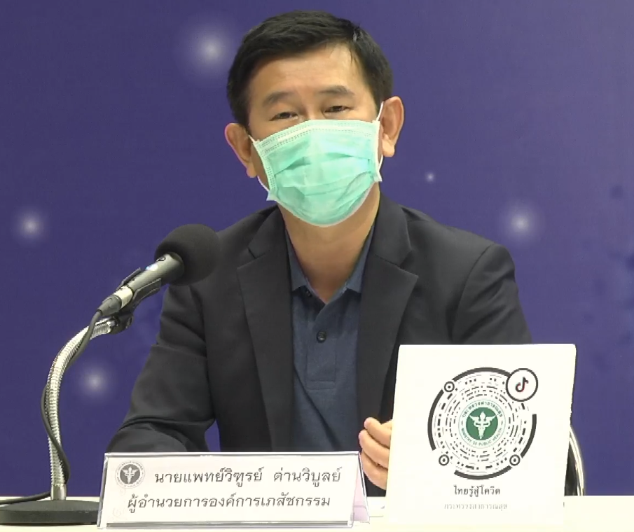 นายแพทย์วิฑูรย์ ด่านวิบูลย์