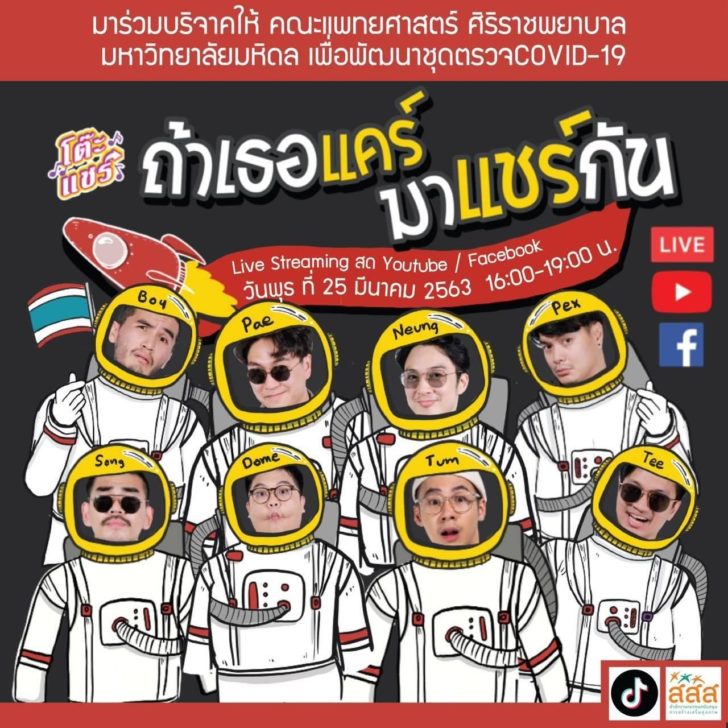 Tiktok07Apr202001