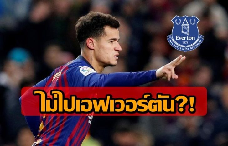 coutinho_+3249023 คูตินโญ่