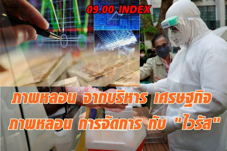 The spread of the coronavirus disease (COVID-19) in Bangkok