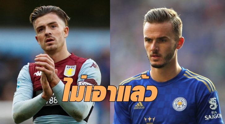 jackgrealish120420abc-horz