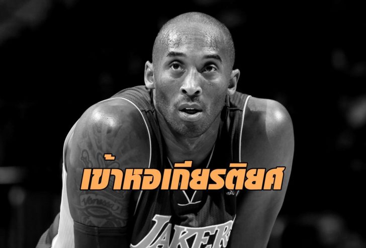 kobe-1