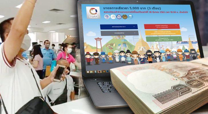 คอลัมน์หน้า 3 : คำพูด การทำ โครงการ เราไม่ทิ้งกัน กับ ความเชื่อมั่น