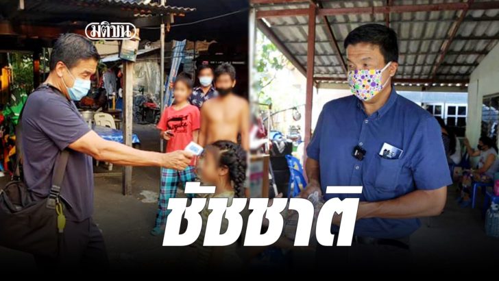 page นายชัชชาติ สิทธิพันธุ์