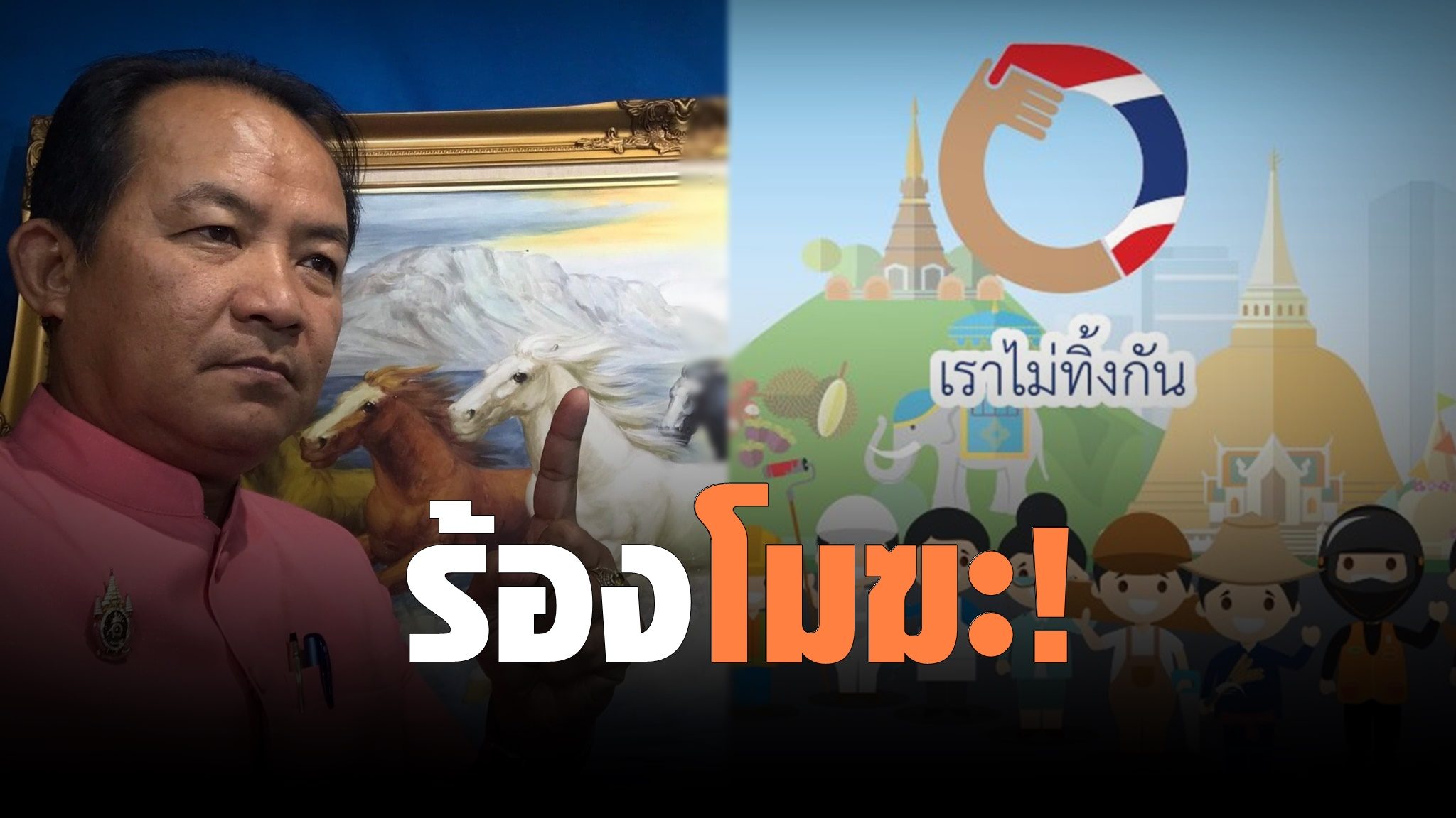 นายศรีสุวรรณ จรรยา