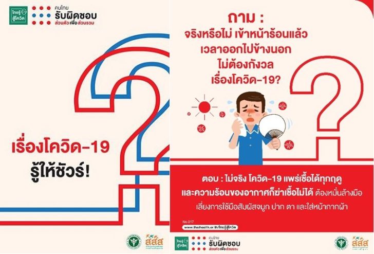 thaihealthx13Apr202001